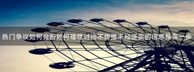 热门事件爆料