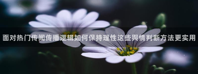 黑料爆料最新话题