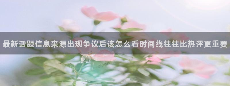 黑料爆料网络动态