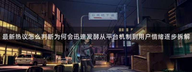 黑料爆料话题搜索