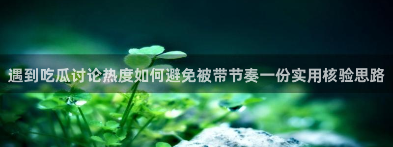 黑料爆料今日事件盘点