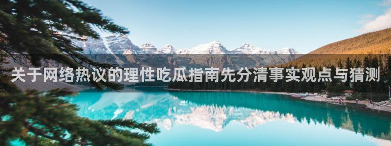 黑料热点资讯