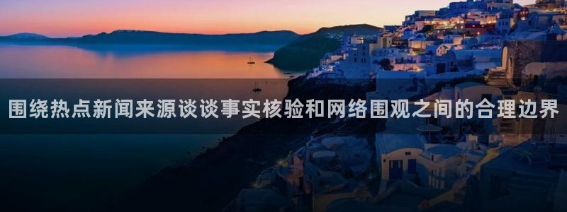 热点爆料导航
