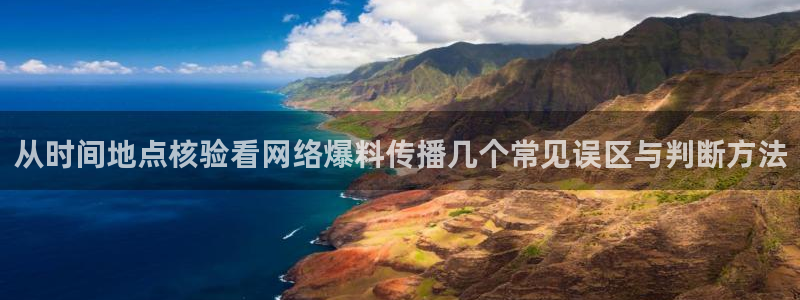 黑料爆料网络热点网