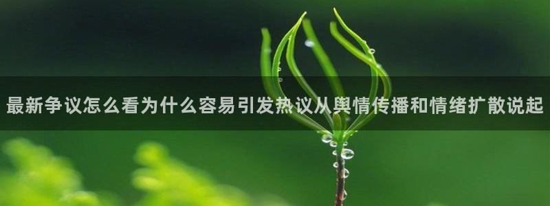 黑料爆料事件内容