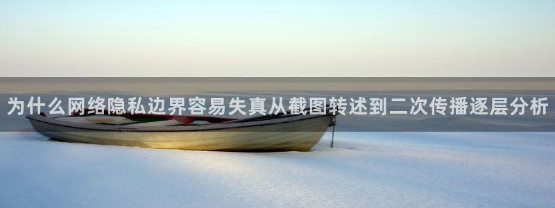 网络黑料热点
