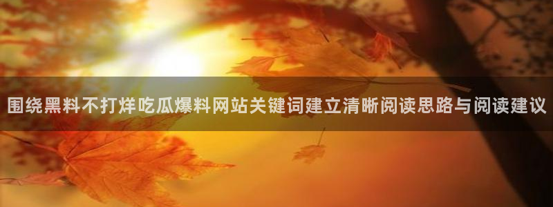 最新网络热点