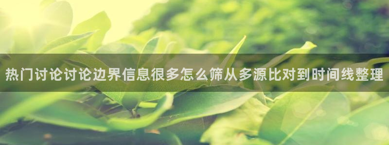 黑料事件资讯