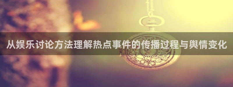 黑料网络事件